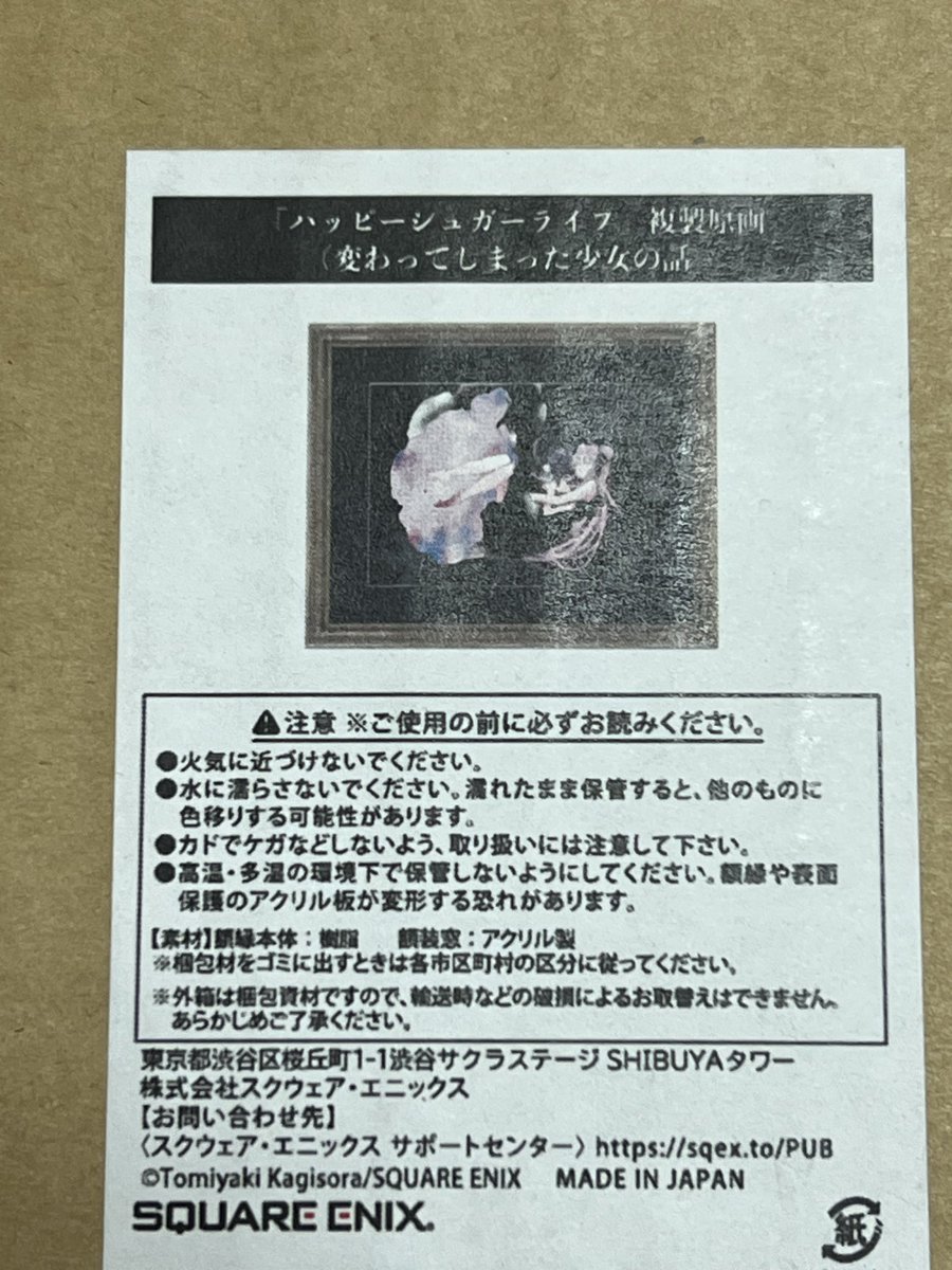 届いてたけど開封はまた今度

※部屋が汚くて置く場所がないから