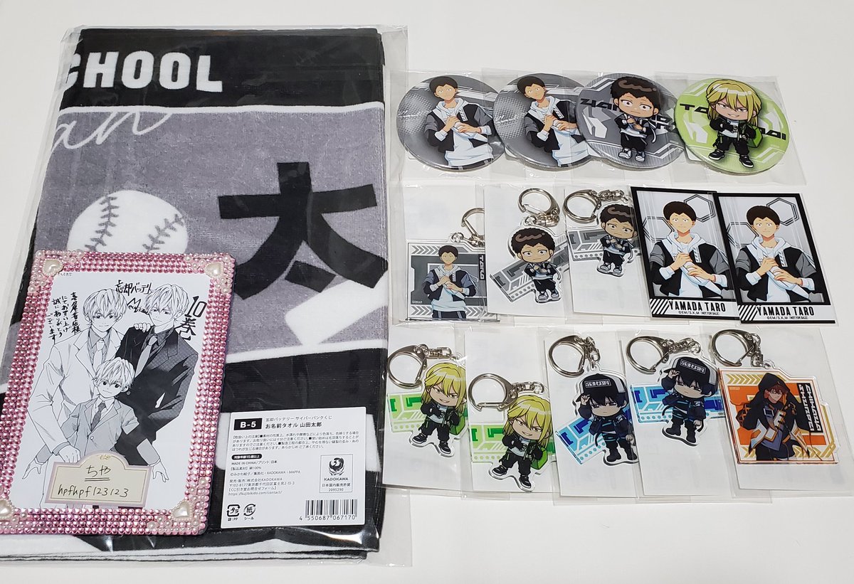 【交換/譲渡】
忘却バッテリー 忘バ くじ引き堂 サイバーパンク

譲 清峰 千早 藤堂 山田

求 要 or 300~500円/個数

比率違い賞違い可能です
譲渡は1点からお譲り可能です
検索からもお気軽にお声がけくださいませ