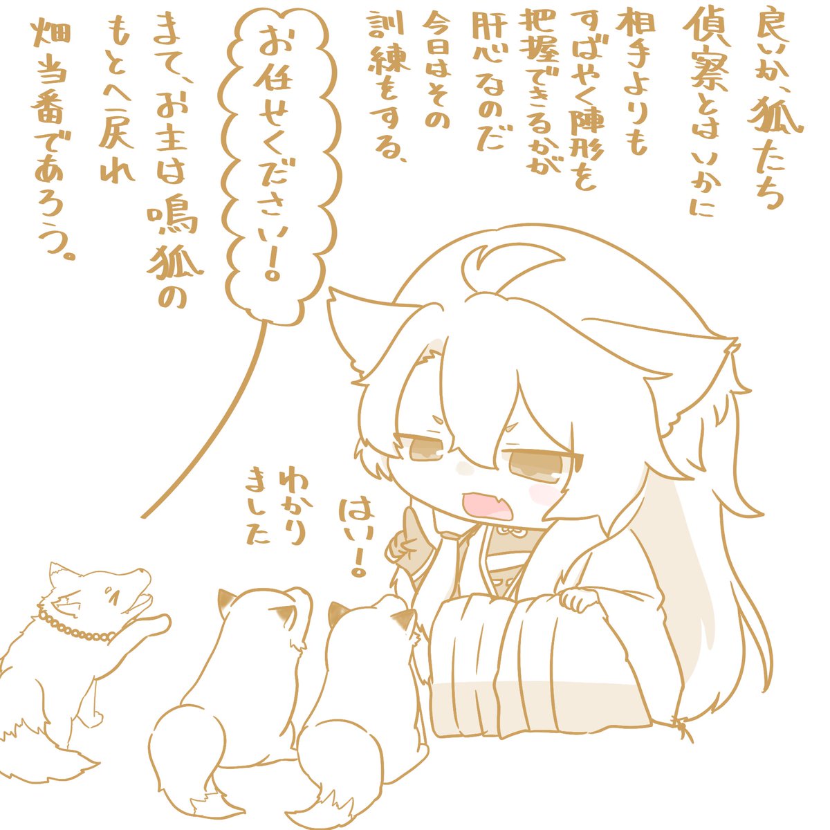 胡麻餡饅🦊🌾⛩️✨🌸 (@goma_anman) / Posts / X