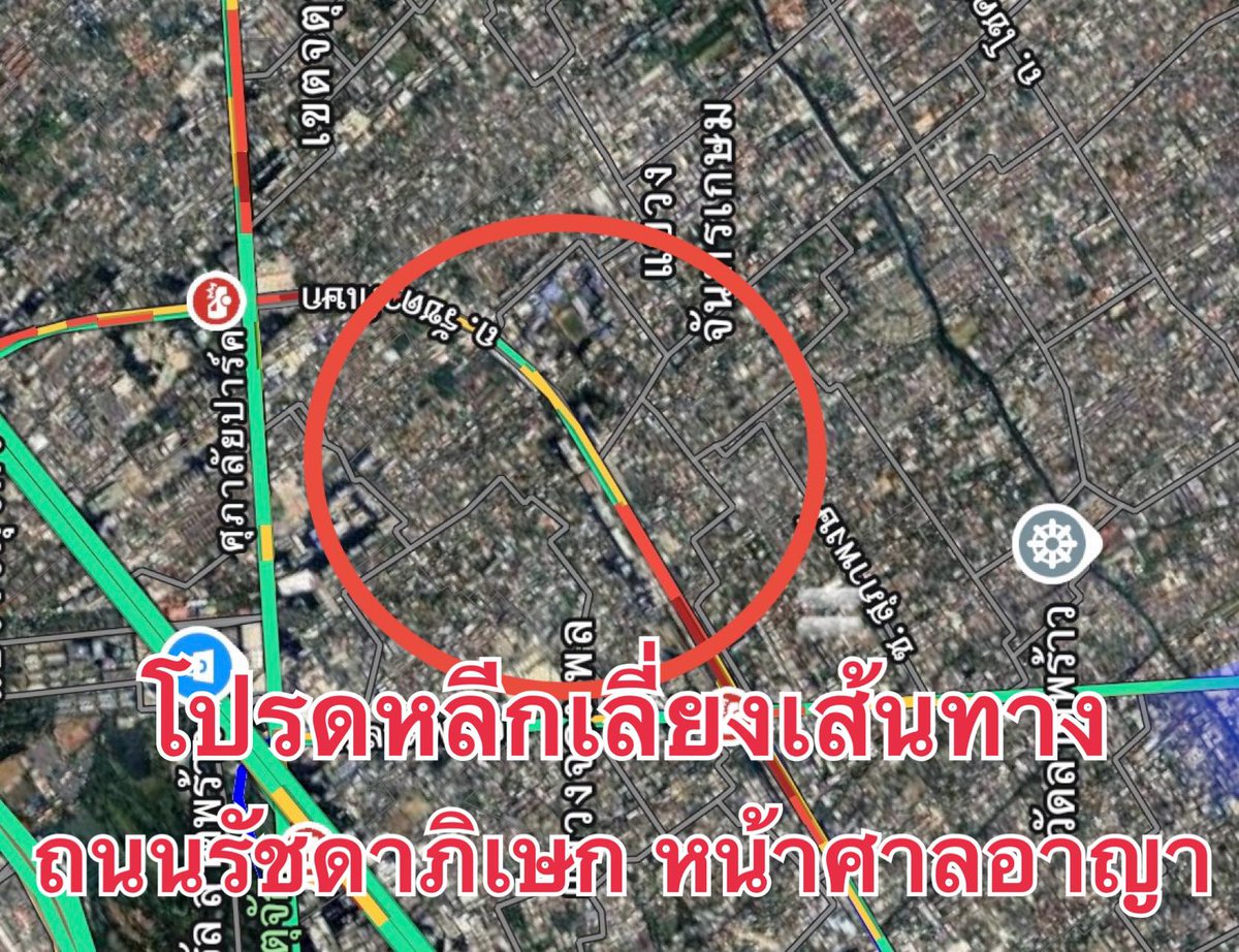 js100radio's tweet photo. สน.พหลโยธิน  ประชาสัมพันธ์ สน.พหลโยธิน แจ้งปิดการจราจร (ชั่วคราว) บนถนนรัชดาภิเษก ตั้งแต่แยกรัชโยธิน ถึงแยกรัชดาลาดพร้าว เนื่องจากมีน้ำท่วมขังสูง บนผิวจราจร รถเล็กไม่สามารถผ่านได้ https://t.co/EpnvW0ZxAF