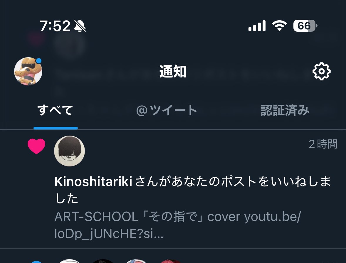 他人の褌で大好きなバンドのフロントマンからいいねを捥ぎ取ってしまった野郎です……