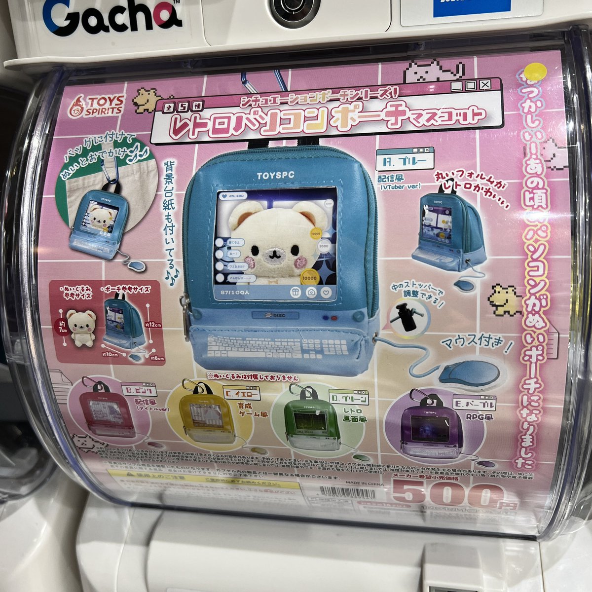 science_gacha's tweet image. レトロパソコンポーチ
#理系ガチャ #ガチャ #カプセルトイ
カプセル薬局武蔵境店