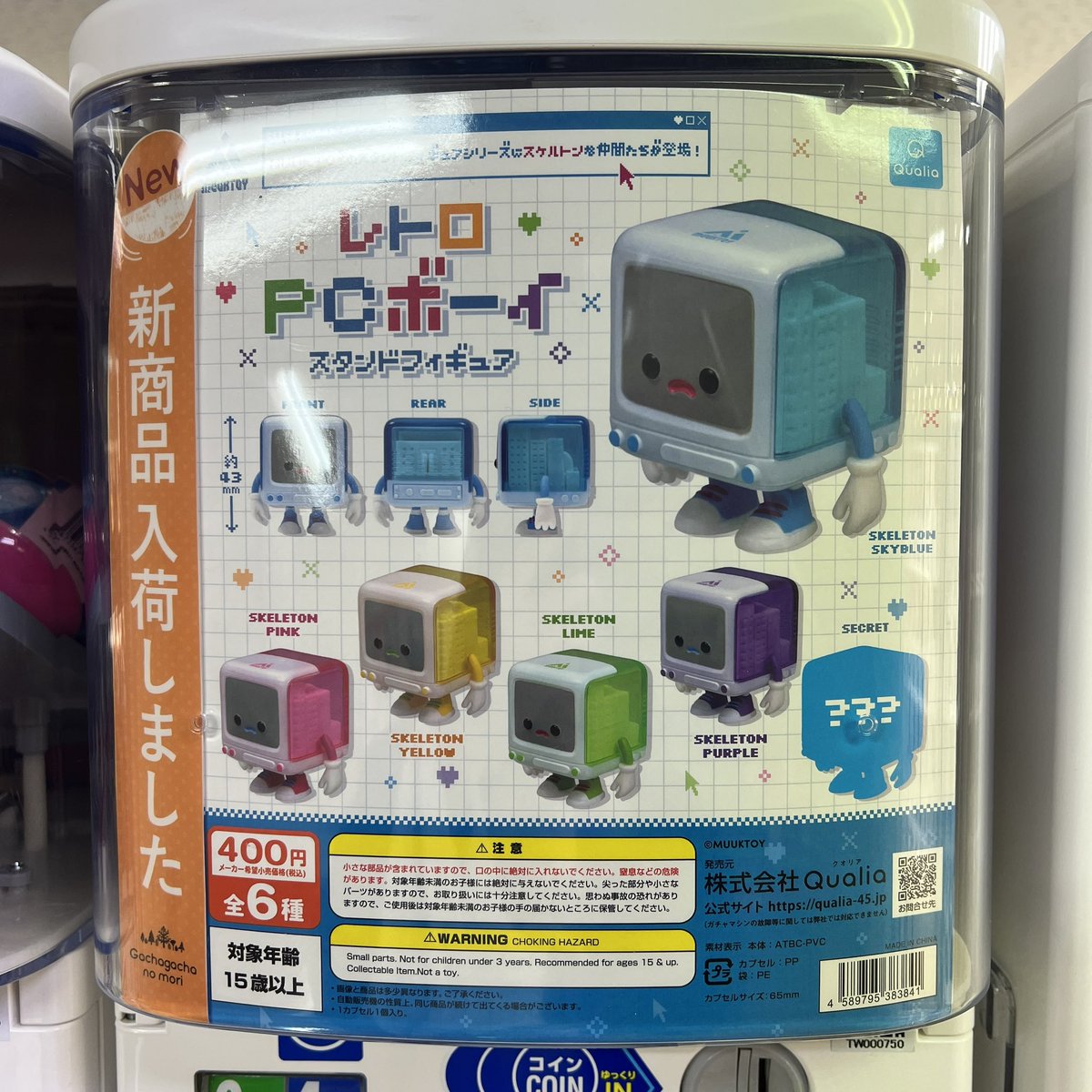 science_gacha's tweet image. レトロPCボーイ
#理系ガチャ #ガチャ #カプセルトイ
ガチャガチャの森ビックカメラ立川店
