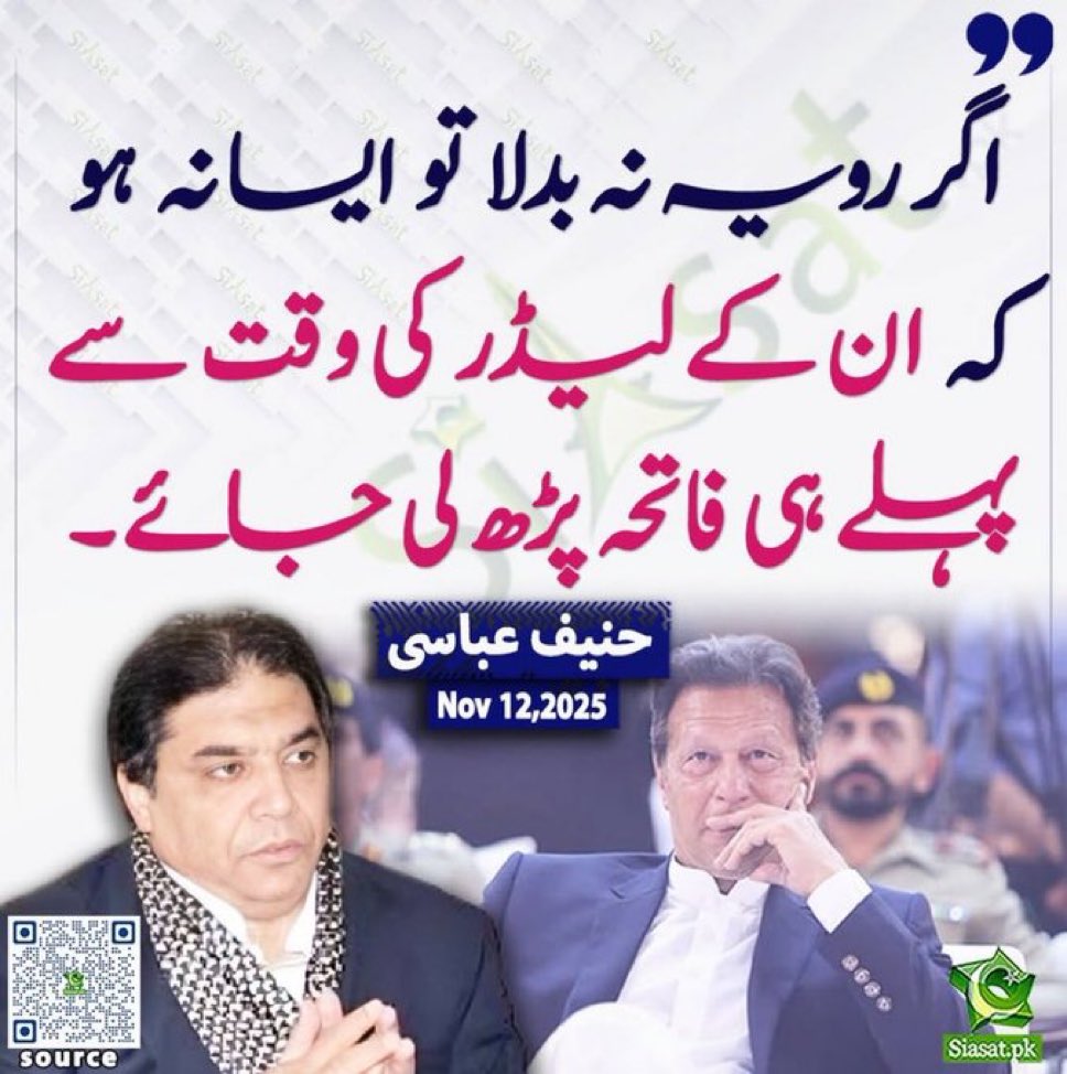ImranRiazKhan's tweet image. کیا یہ قتل کی دھمکی نہیں ہے؟
