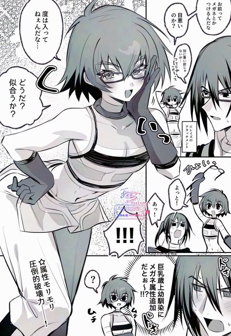 ムチムチデカパイ幼馴染お姉さん+メガネ=最強 キルリ