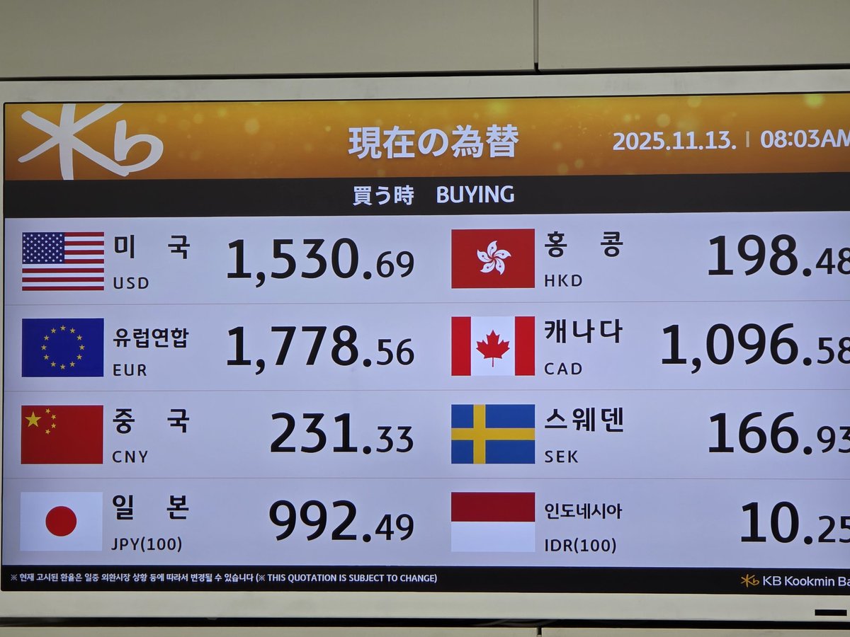 실시간 인천공항 환율😂😂