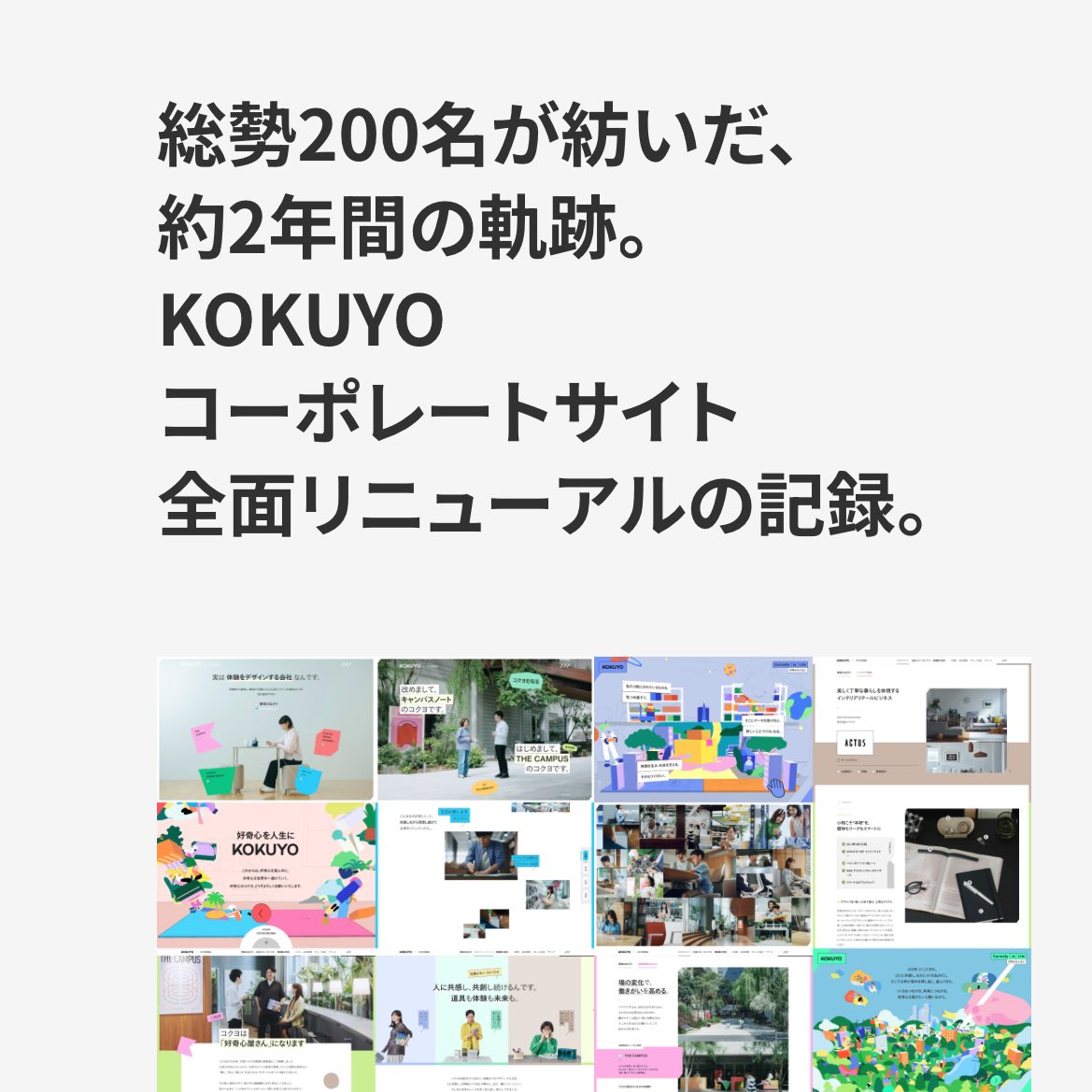 recliveninomiya's tweet image. 毎週木曜は #東京広報大学 の日。
今回は「コクヨのブランディング」について、濱中さんと調べて話しました。…