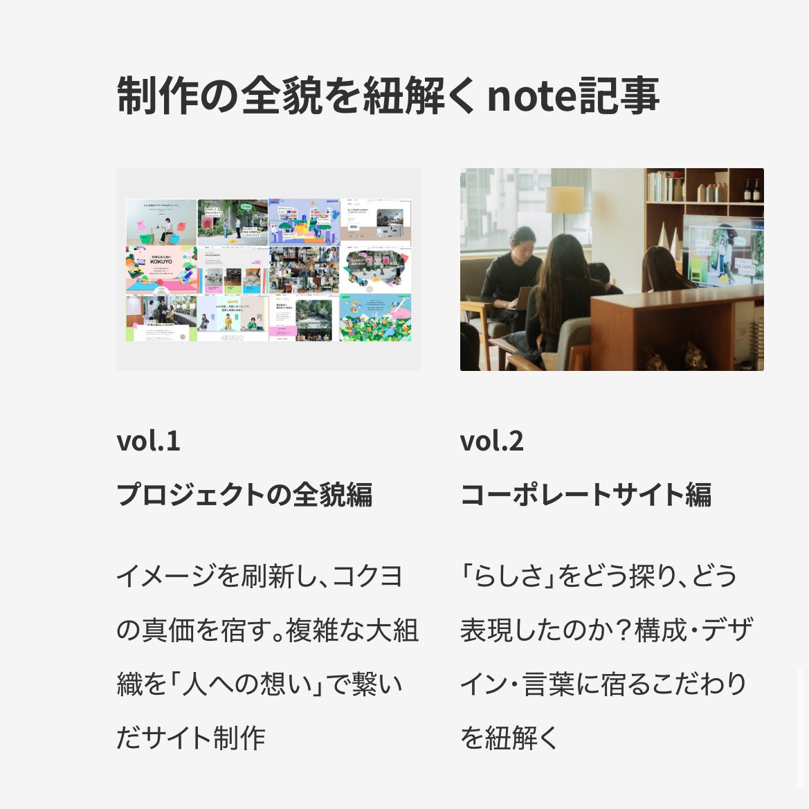 recliveninomiya's tweet image. 毎週木曜は #東京広報大学 の日。
今回は「コクヨのブランディング」について、濱中さんと調べて話しました。…