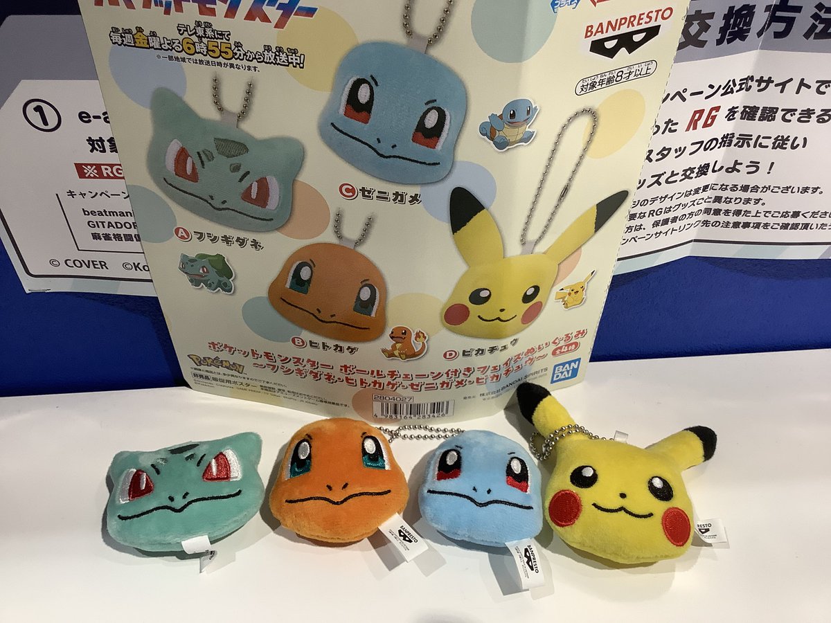 多眼のぬいぐるみ ボールチェーン付き 約20cm ポケモン？ 景品情報】 ポケットモンスター ボールチェーン付きフェイスぬいぐるみ