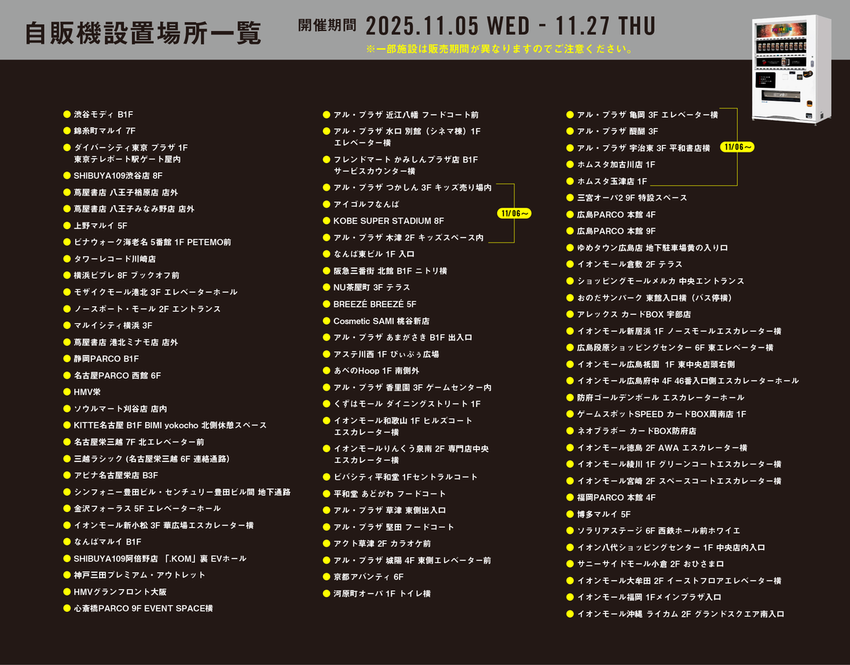 TAGLIVELABEL's tweet image. 【EXILE LIVE TOUR 2025 &quot;THE REASON&quot;】開催記念、オリジナルラベル缶が全国の約180施設で発売中！🎉
 数量限定で電子サイン付きが当たるかも🎯
 もうゲットしましたか？？
 お近くの施設をぜひチェックしてください👀
📍設置施設マップはこちら👇
x.gd/yGEVl

#EXILE #EX_THEREASON…