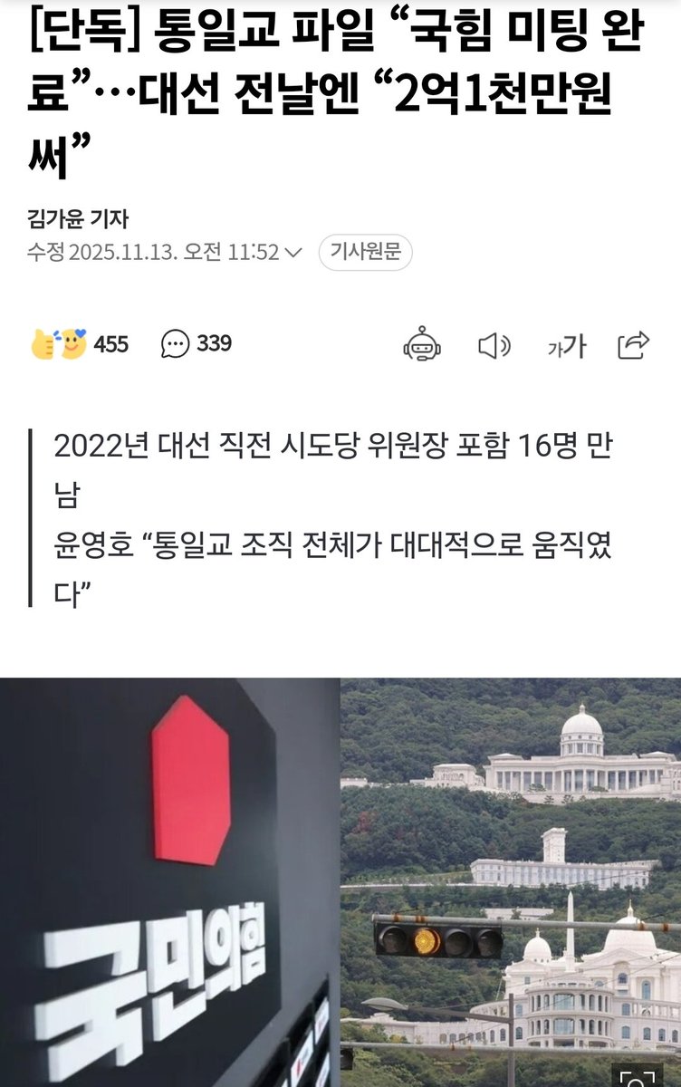 국힘, 정당해산행 티켓 예약.
naver.me/50J94enw