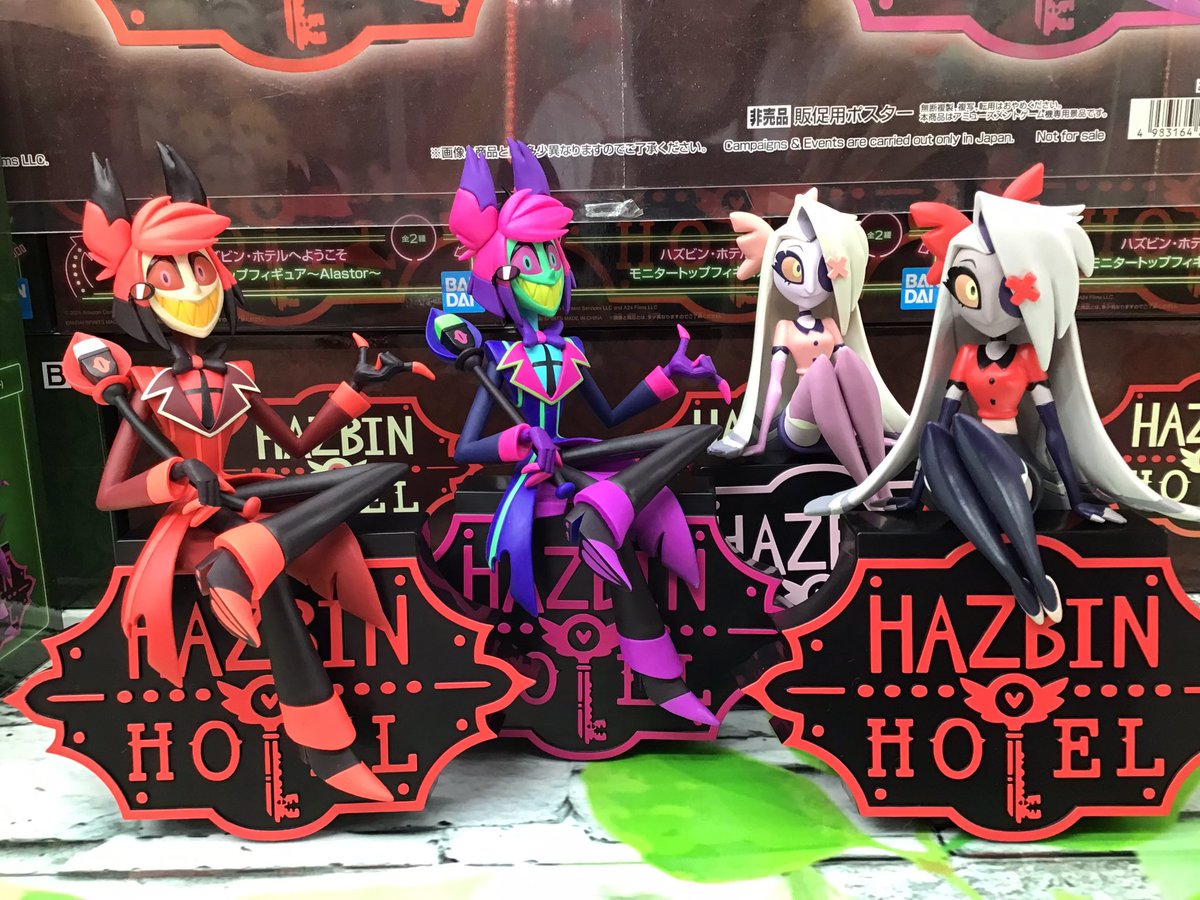 ハズビン・ホテルへようこそ モニタートップ フィギュア Alastor 4個