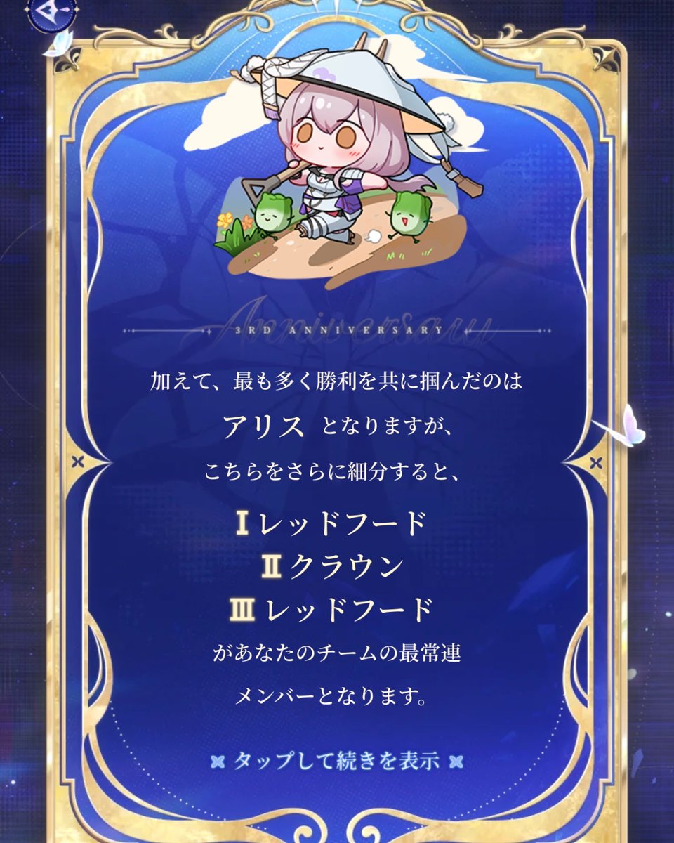 最多勝ようやくアリスになったか。