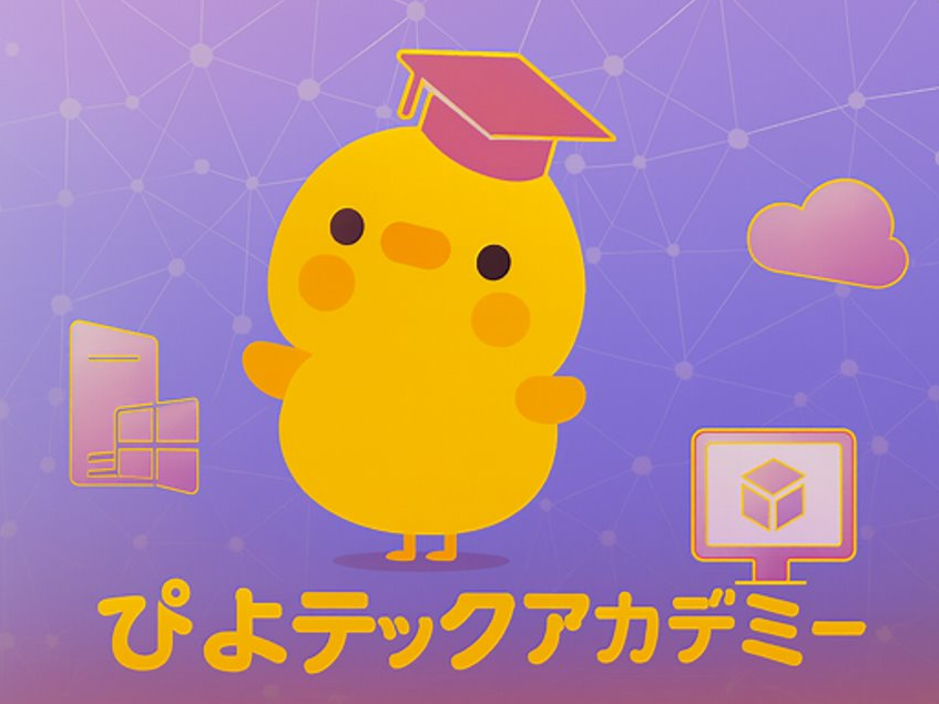 hamijay_cloud's tweet photo. 11/16の技術書典19に、🐣ぴよテックアカデミー🐣として参加します。AWSのネットワーク本、AIエージェントの本の2冊取り扱い。紙+電子セットは電子版と同額でお得です。是非お立ちよりください♪
#技術書典 #技術書典19 https://t.co/LD5IM5OLvN