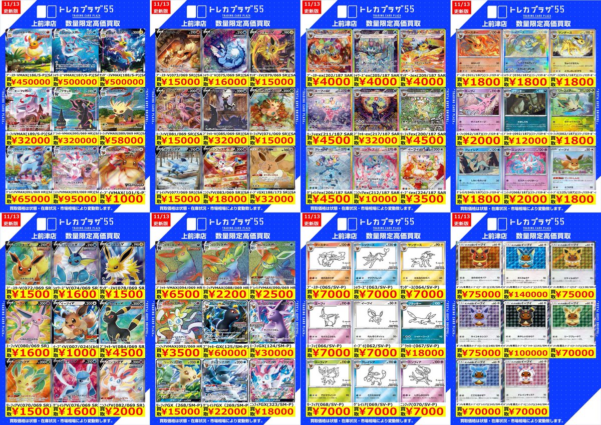 トレカプラザ55上前津店🍀 (@torecaplaza55) / Highlights / X