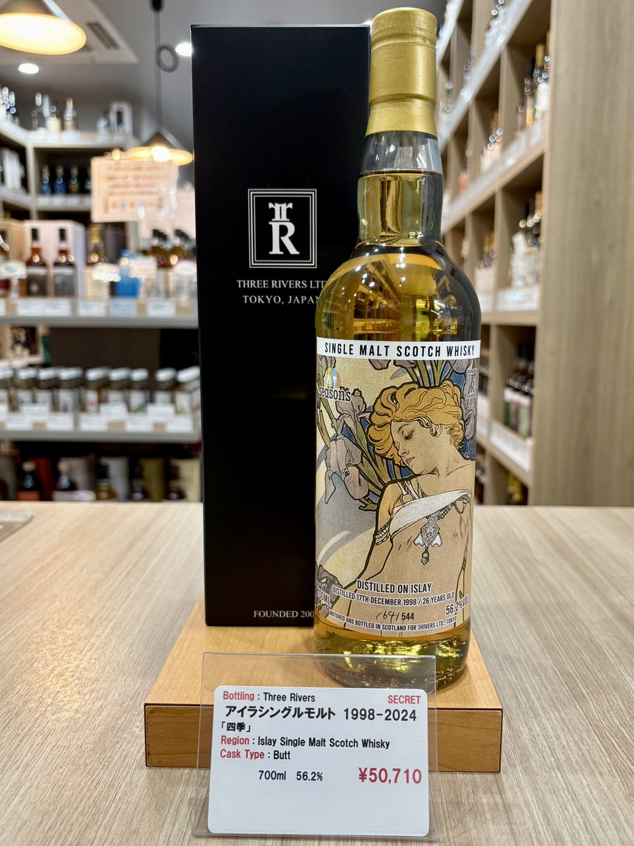 在庫僅少｜アイラシングルモルト1998 50,710円】 池袋の新着です