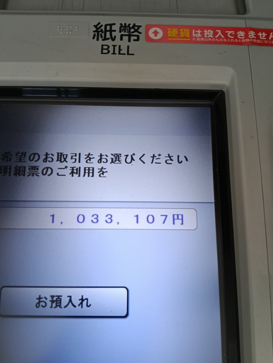 おとは tweet media