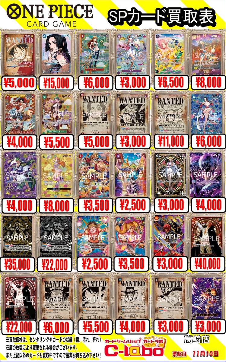 ワンピースカード 買取情報】 買取POP展開中です‼️ お持ち込みお待ち