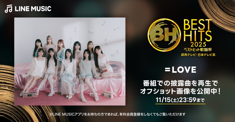 LINE MUSIC (@LINEMUSIC_JP) / Posts / X