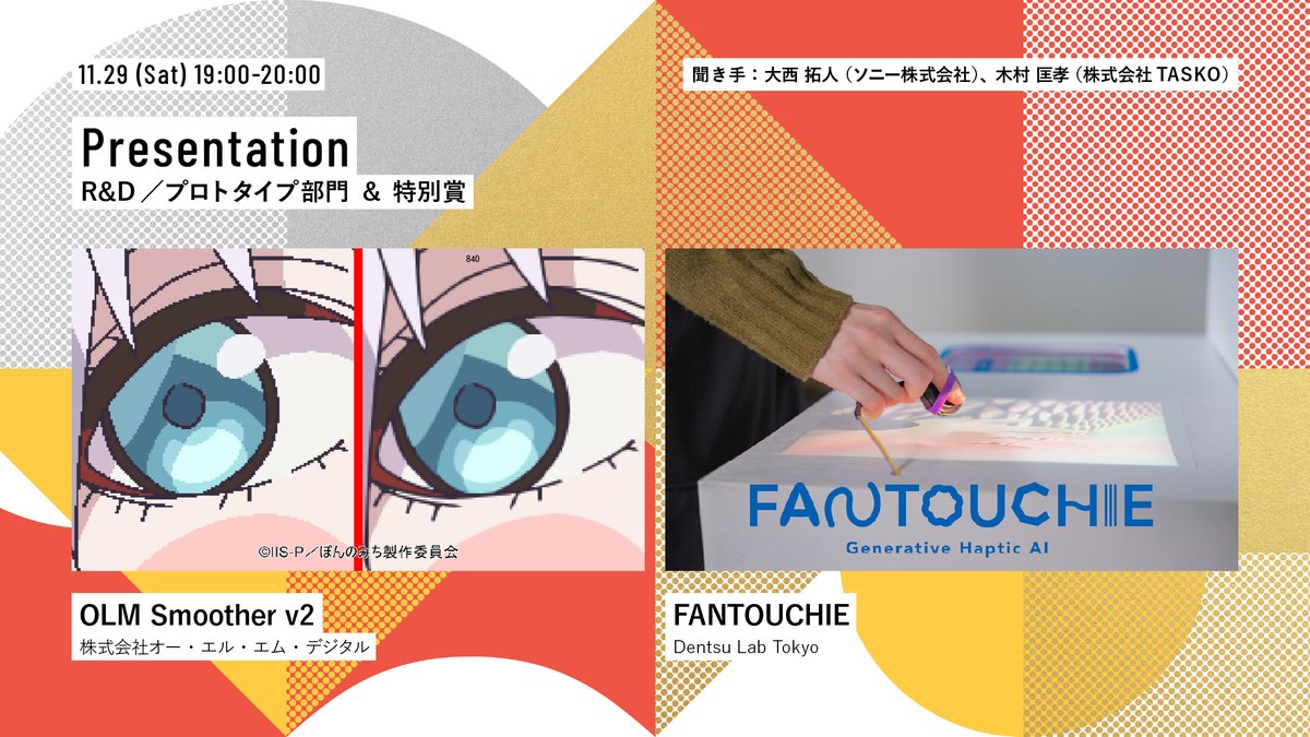 TDA|テクニカルディレクターズアソシエーション tweet media