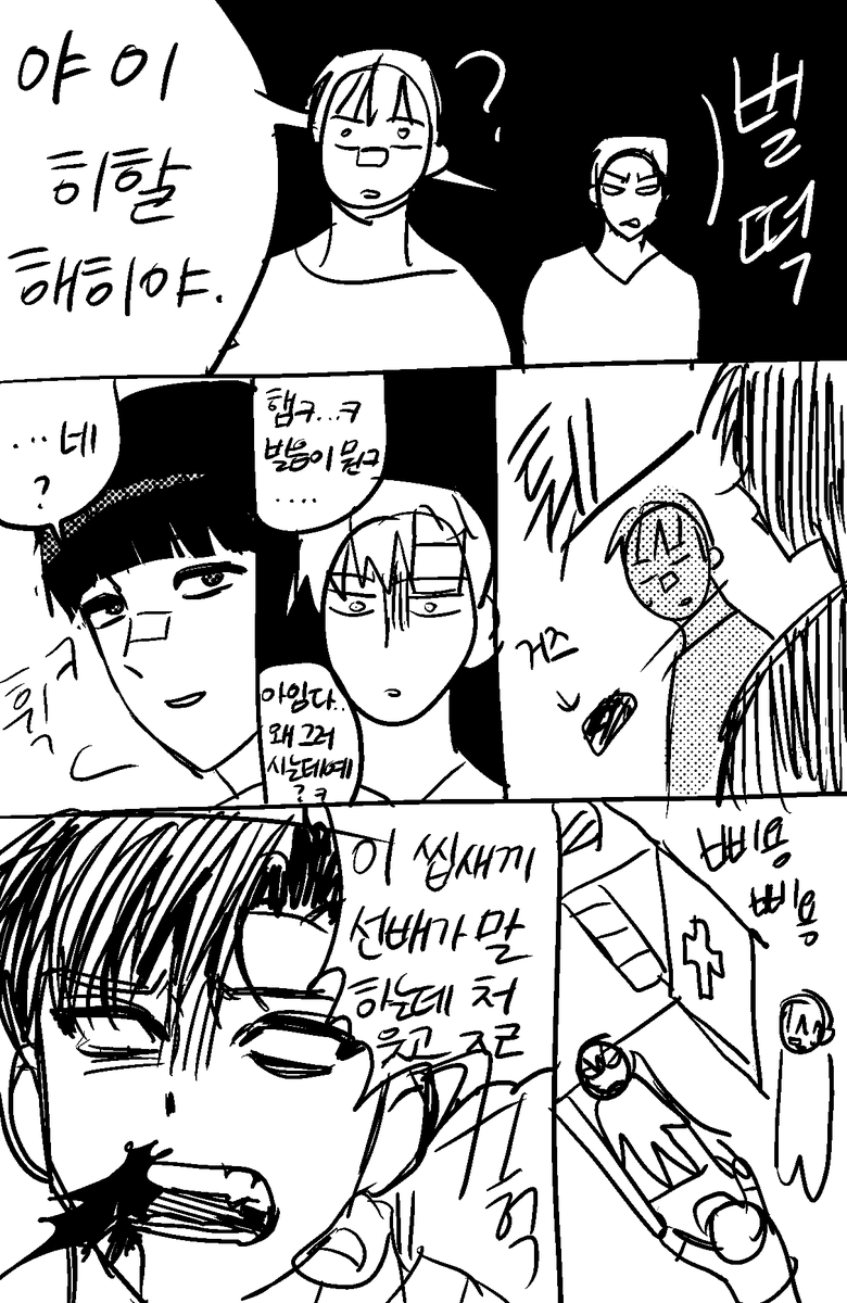 사랑니를 발치한 성준수