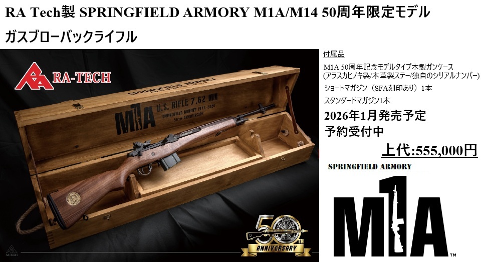 @*4様 モデルガンM14 SPRINGFIELD ARMORY 111849 4様 モデルガンM14 SPRINGFIELD ARMORY 111849
