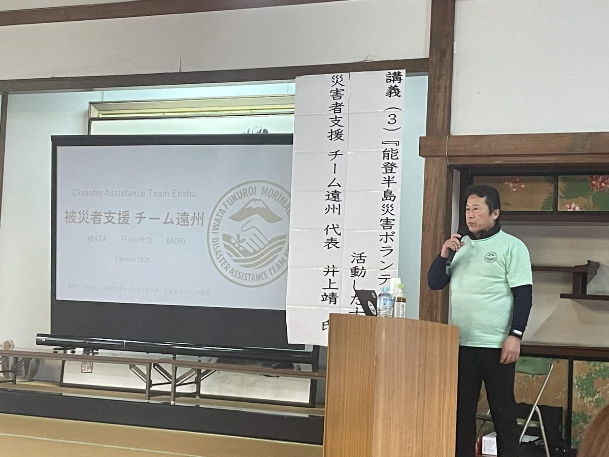 SupportDisaster's tweet image. 令和7年度現職僧侶研修での150名の講義は無事終了しました。
いま自分ができること。
助かったものを大切にしたい。
できないことを学ぶ。

そして七尾市のお寺からお借りしたお嬢さんの貴重な資料とデータでいただいたものをそのままお伝えしました。
みなさん聴き入りうなずく声も聞こえてきました