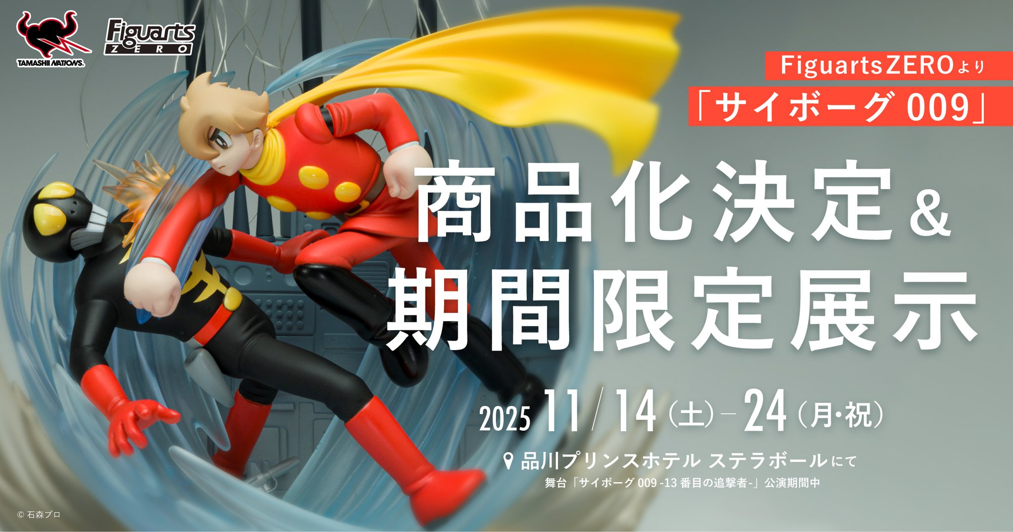 魂ネイションズ公式/BANDAI SPIRITS TAMASHII NATIONS OFFICIAL on X