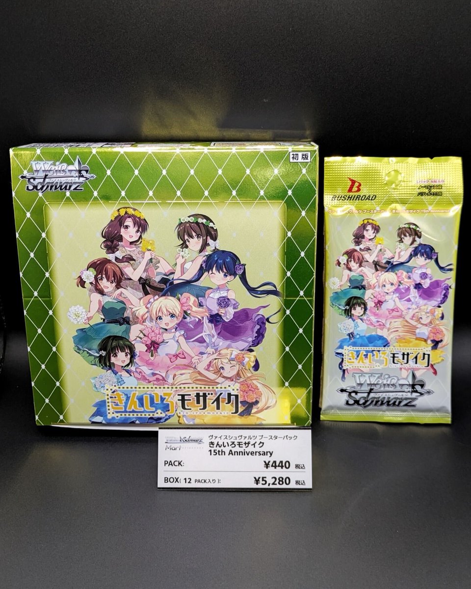 ヴァイスシュヴァルツ きんいろモザイク RR以下4コン B版 ヴァイ