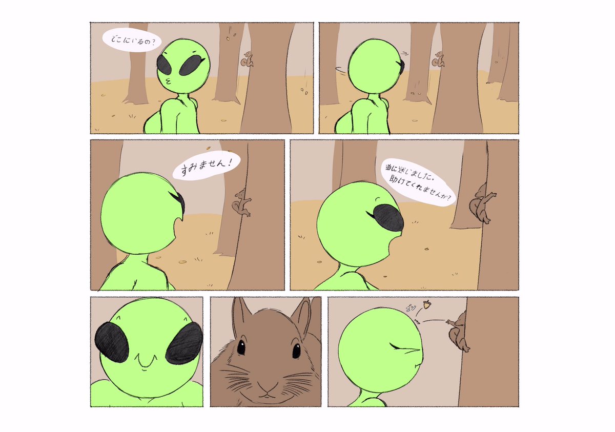 BareMMMinimum's tweet image. Squirrel