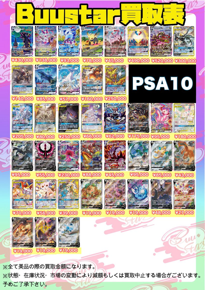 [PSA10]10枚セット　まとめ売り ワンピースカードPSA10まとめ売り