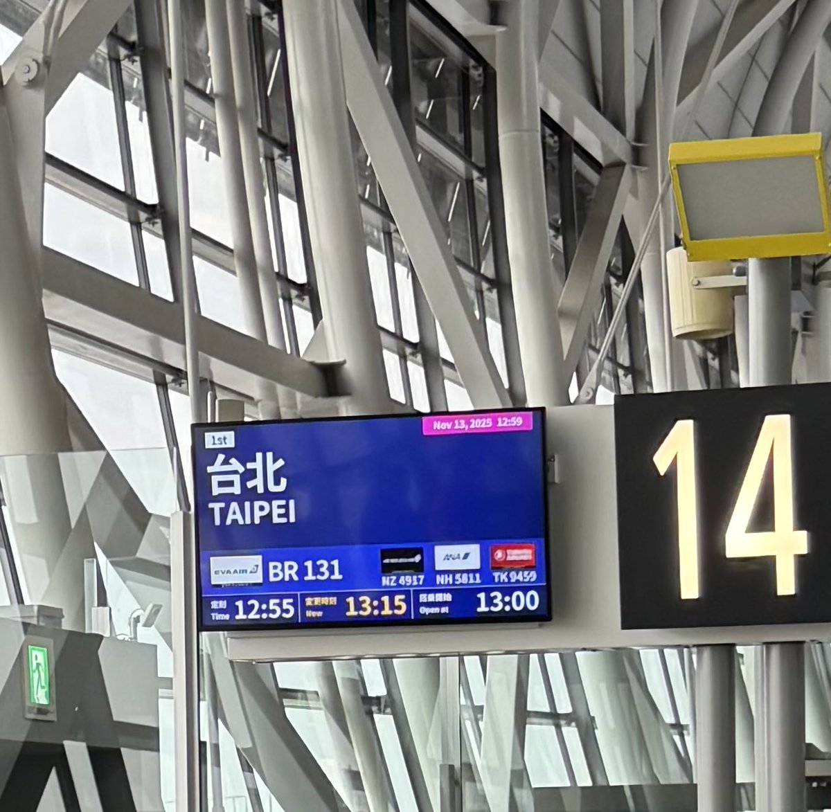 行ってきまーす

#KIX 
#関西空港