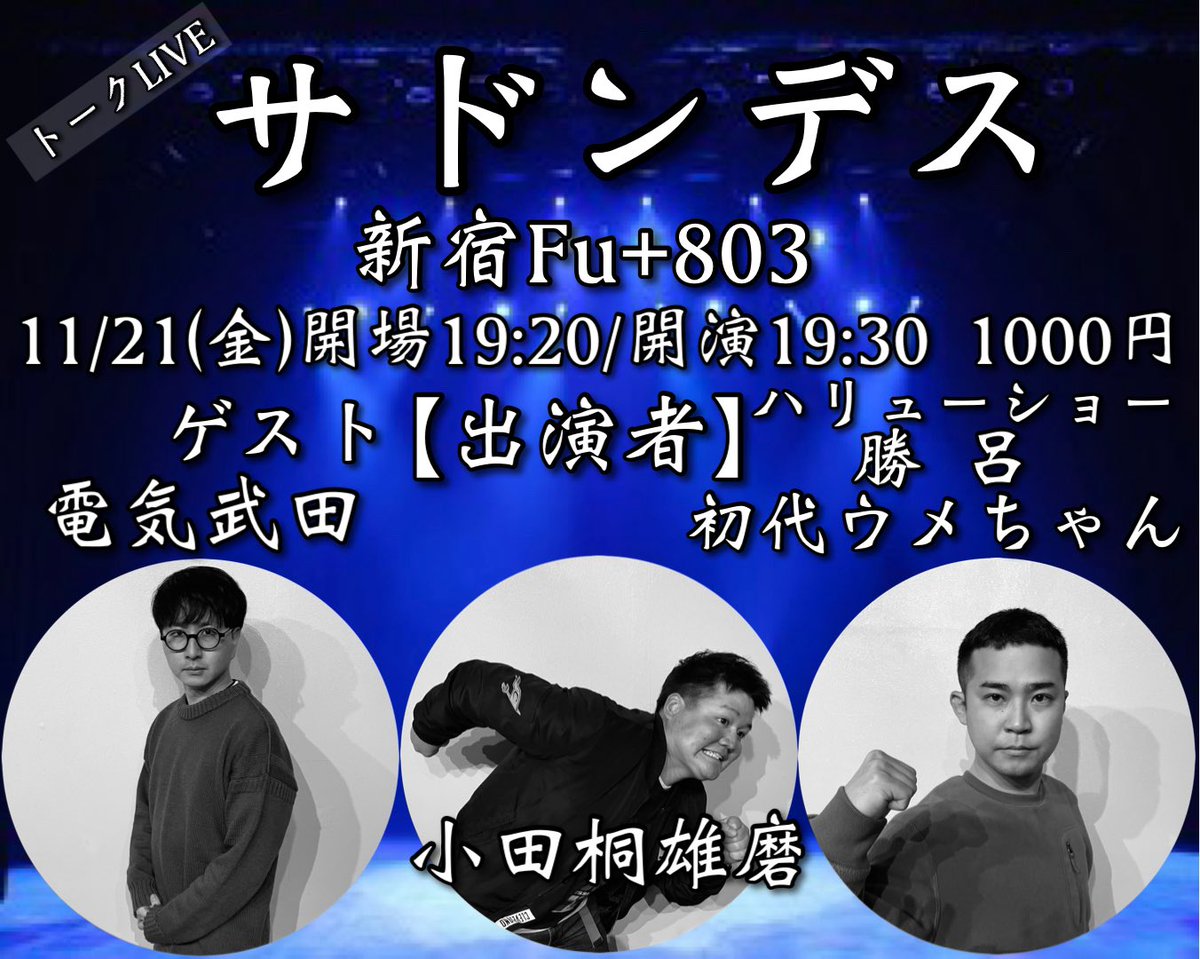 初代ウメちゃん (@K_Umechan_) / Posts / X