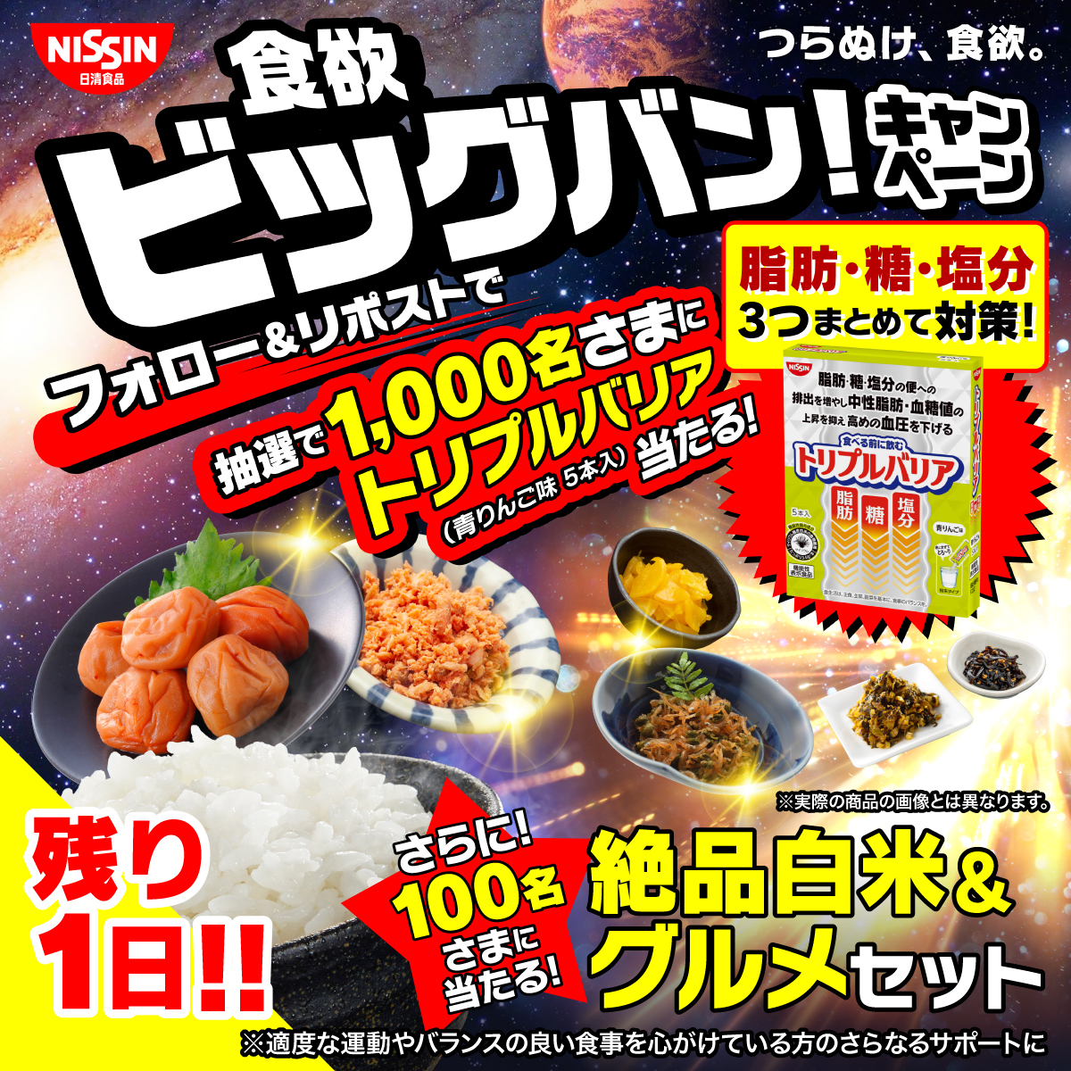 triplebarrier's tweet photo. 明日が最終日！！
滑り込み応募どしどしお待ちしております！ https://t.co/jh41Rr8enL