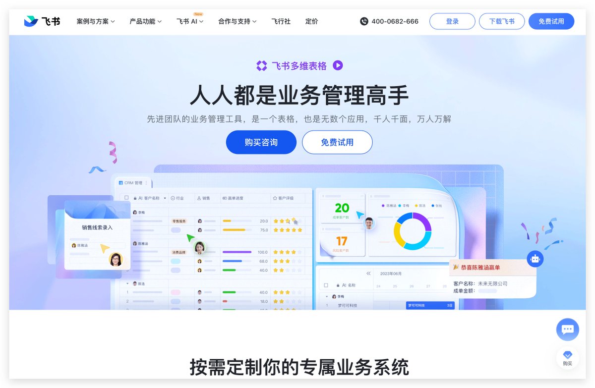 分享点羊毛: 限时飞书多维表格VIP的福利
新注册飞书可以领3个月会员，原价一百多~~现在完全免费，大家尽快兑换
作为前多维表格 PM，我搞了几百个插件，大部分是免费的，欢迎大家使用，包括，最火的 DeepSeek 字段捷径，也是我搞的

兑换码：New9L2m7F3z8K77
兑换链接：fcna6swh3rtl.feishu.cn/share/base/for…