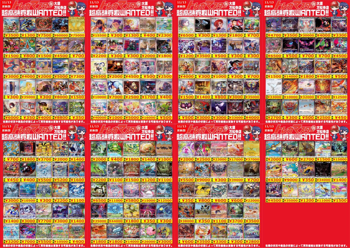 ⭐️数量限定高価買取 #ポケモンカードゲーム SAR MUR BWR大募集 ﾐｭｳ