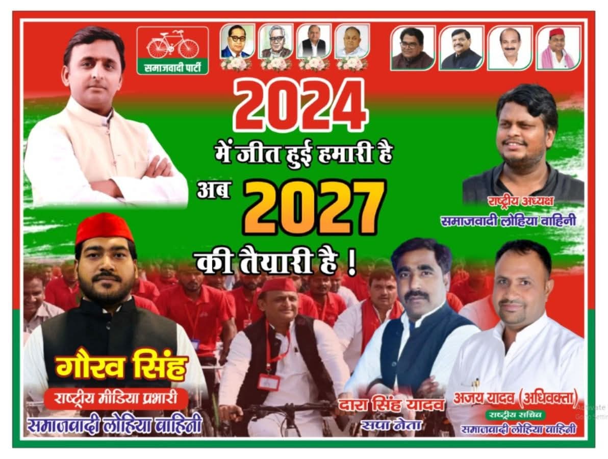 AjayAdvocate14's tweet image. 2027 की तैयारी में जुट गए उप्र के सभी युवा,
2027 में सर्वाधिक जिम्मेदारी को मिलने जा रही है!