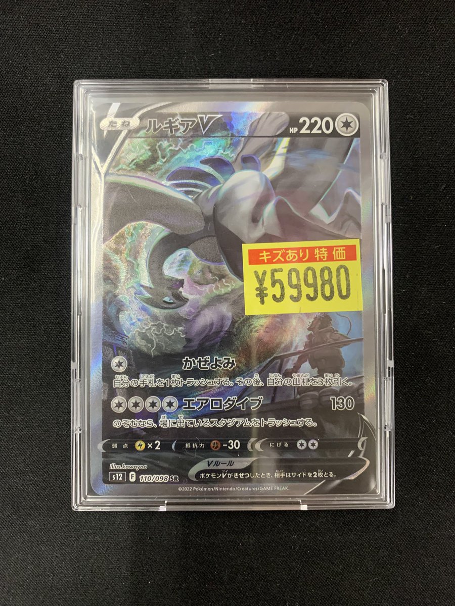 takticポケカ 引退 シュリンクBOX14箱ルギアVSA ARS10+ taktic様専用