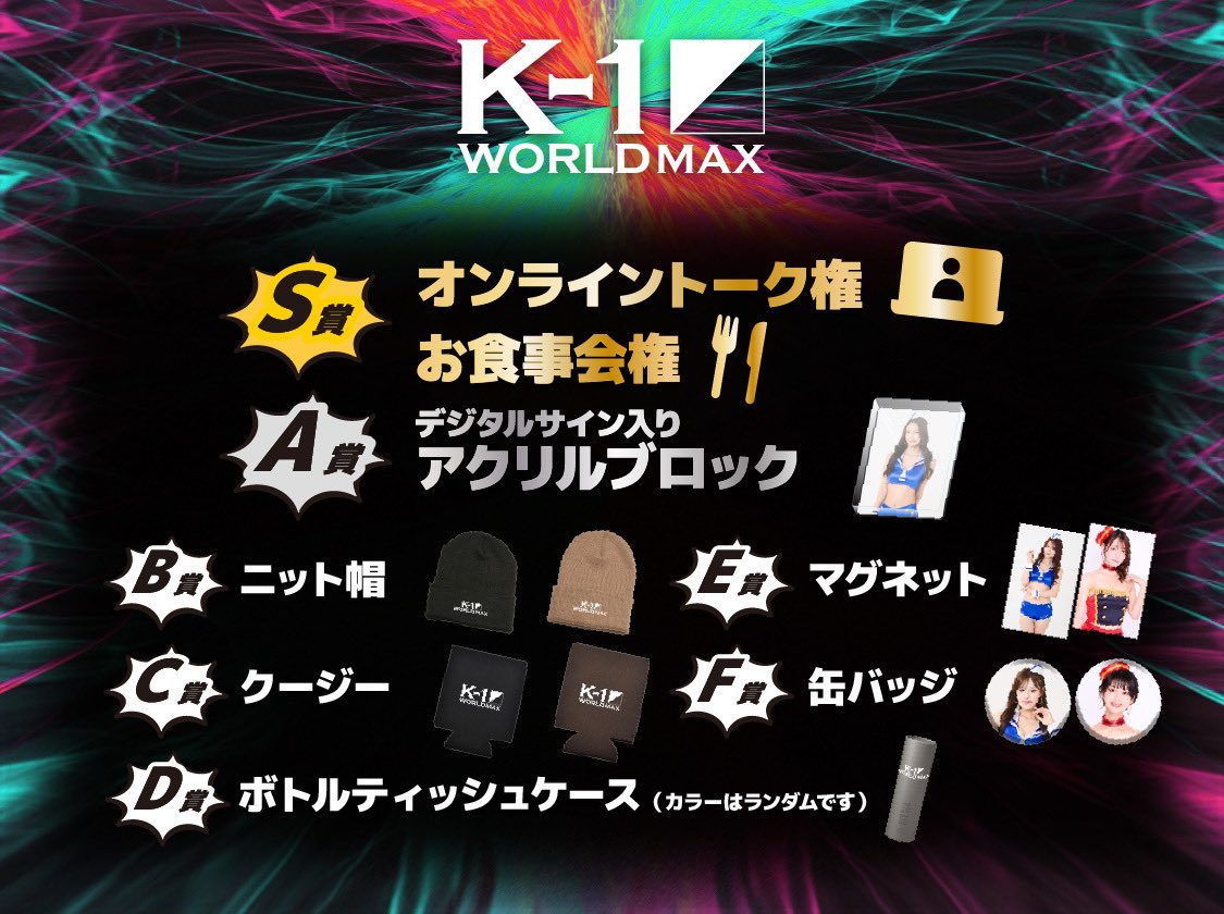 webくじ ラストWIN賞 イギリス 1個 🎯らんま1/2 WEBくじ🎯 ラストWIN賞