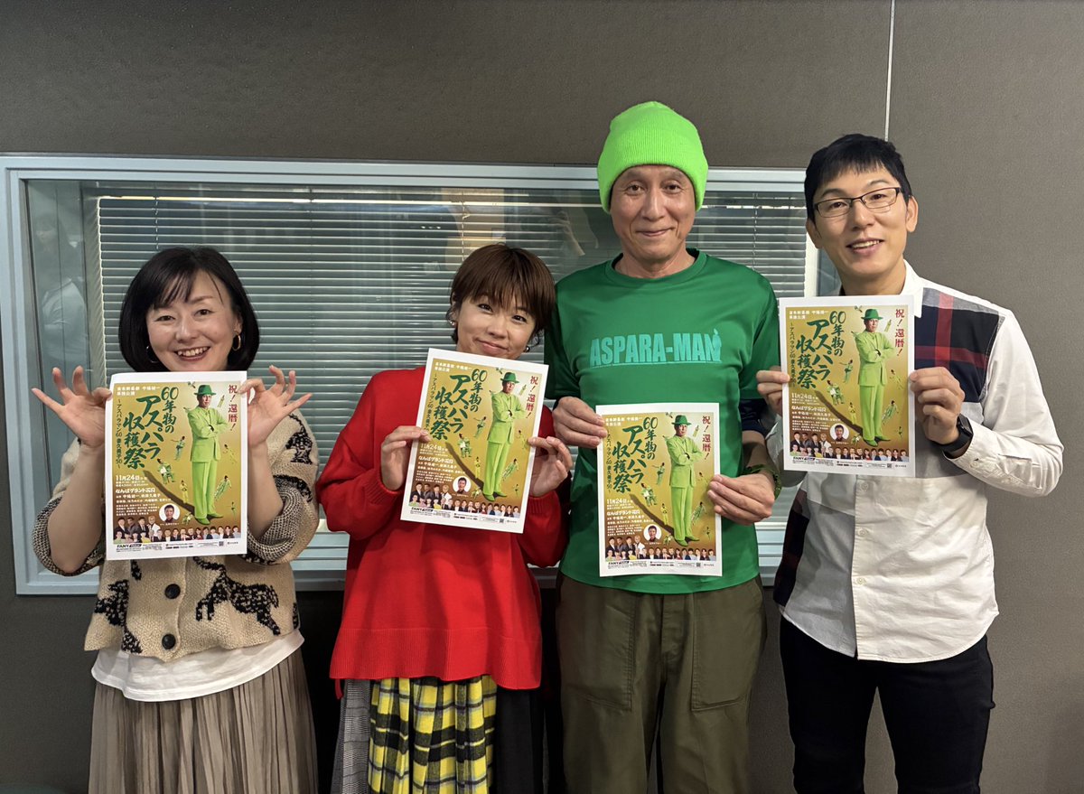 goo_obc's tweet image. 💁‍♀️本日のゲスト💁‍♂️
#中條健一 さん #秋田久美子 さんご夫妻
がお越しくださいました✨

嫌いだったアスパラを好きになったきっかけとは？🍅

✅60年物のアスパラ収穫祭〜アスパラマン60久美子50〜
📍 なんばグランド花月
📅11/24(月) 19:30
🎫FANYチケットHPをチェック！

#ラジぐぅ