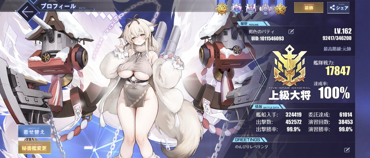 #メンテなのでアズレンプロフィールを無言で貼る