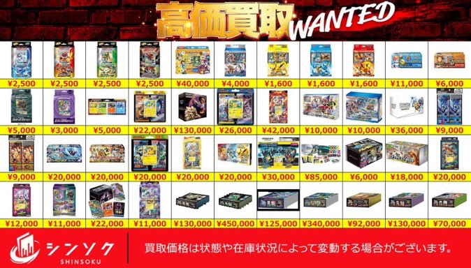 □ポケカ絶版デッキ買取情報□ XY～サンムーン未開封デッキを、大募集