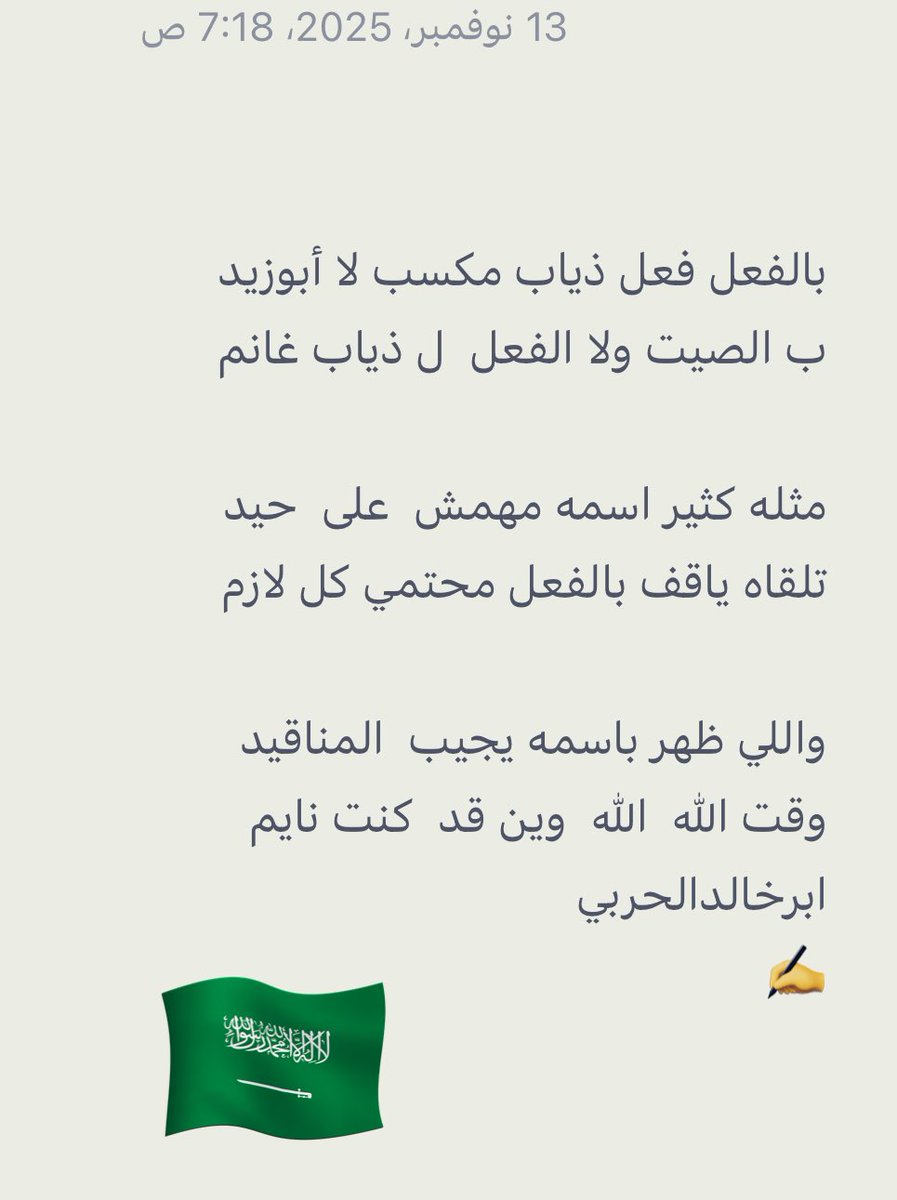 dsi2013's tweet image. #ابيات_شعر