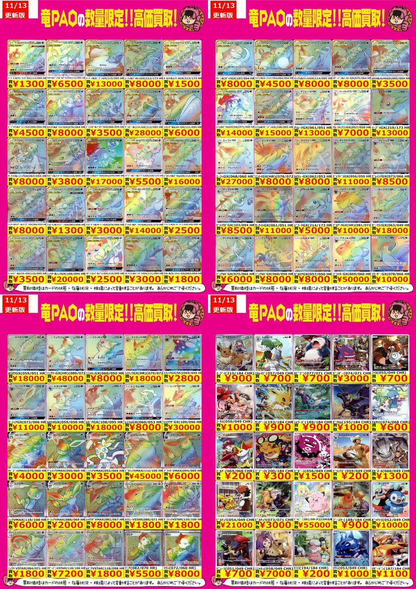 ポケカ #ポケモンカードゲーム お待たせいたしました！！！！ ポケカex