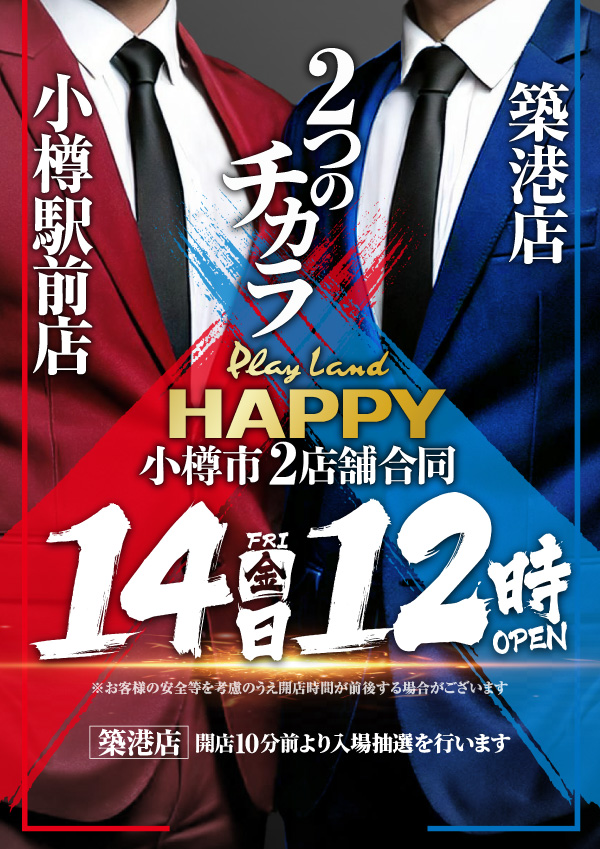 Happyさま専用ページ ハッピーX