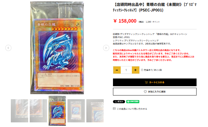 ◇━━━━━━━━━━━━◇ 💎青眼の白龍《未開封》💎 ［ﾌﾟﾘｽﾞﾏﾃｨｯｸ