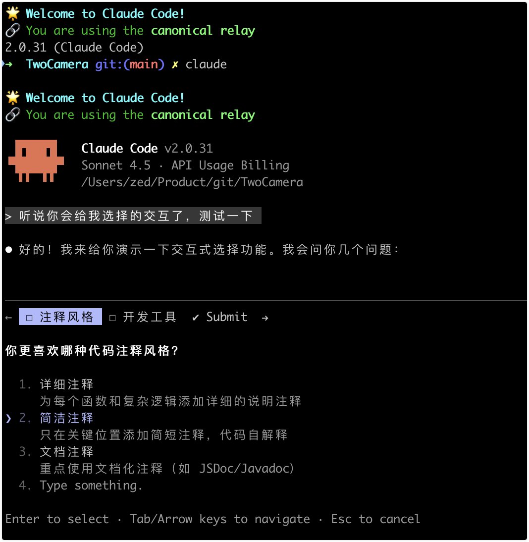🤖 升级Claude Code 到最新2.0.37，测试了一下选择交互方式，很酷，想象空间更大了...