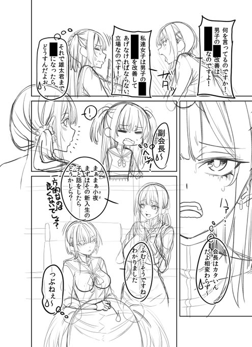 今日もペン入れします(`・ω・')9 