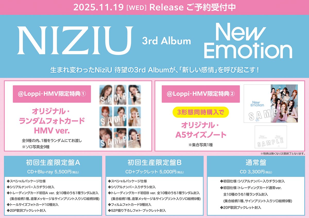 NiziU】 3rdアルバム『New Emotion』11月19日発売💿✨ご予約受付中です