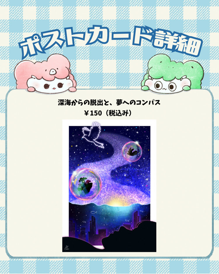 sakana_Yanoko's tweet image. ぐっぴさんお品書きその２です🙌💖